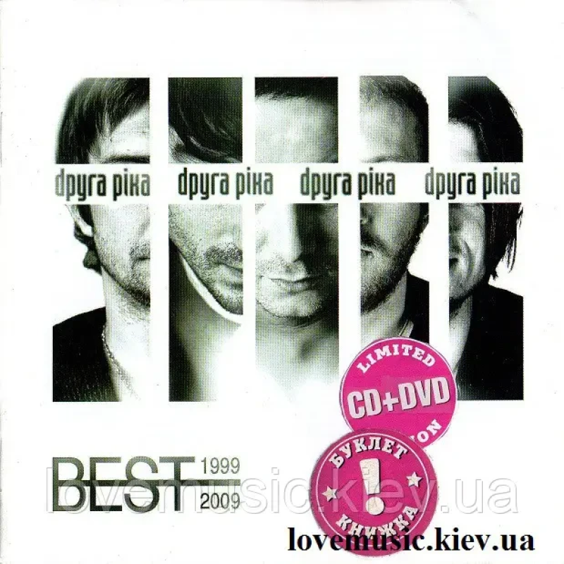 Музичний сд диск ДРУГА РІКА Best 1999–2009 (2009) (audio cd)