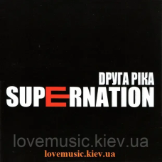 Музичний сд диск ДРУГА РІКА Supernation (2014) (audio cd)