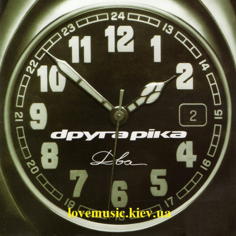 Музичний сд диск ДРУГА РІКА Два (2003) (audio cd)