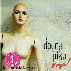 Музичний сд диск ДРУГА РІКА Мода (2008) (audio cd)