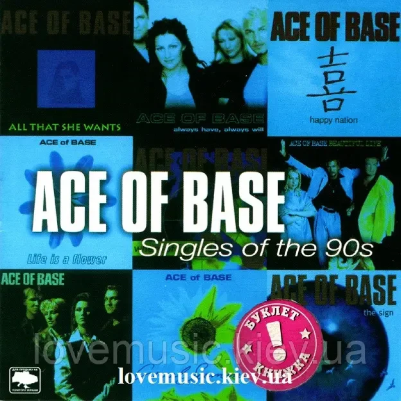 Музичний сд диск ACE OF BASE Singles of the 90s (1999) (audio cd)
