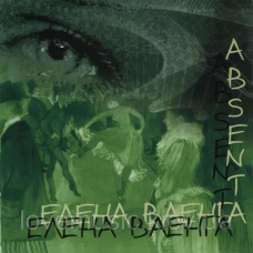 Музичний сд диск ЕЛЕНА ВАЕНГА Absenta (2007) (audio cd)