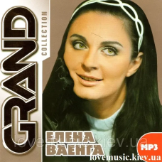 Музичний сд диск ЕЛЕНА ВАЕНГА Grand collection (2010) mp3 сд