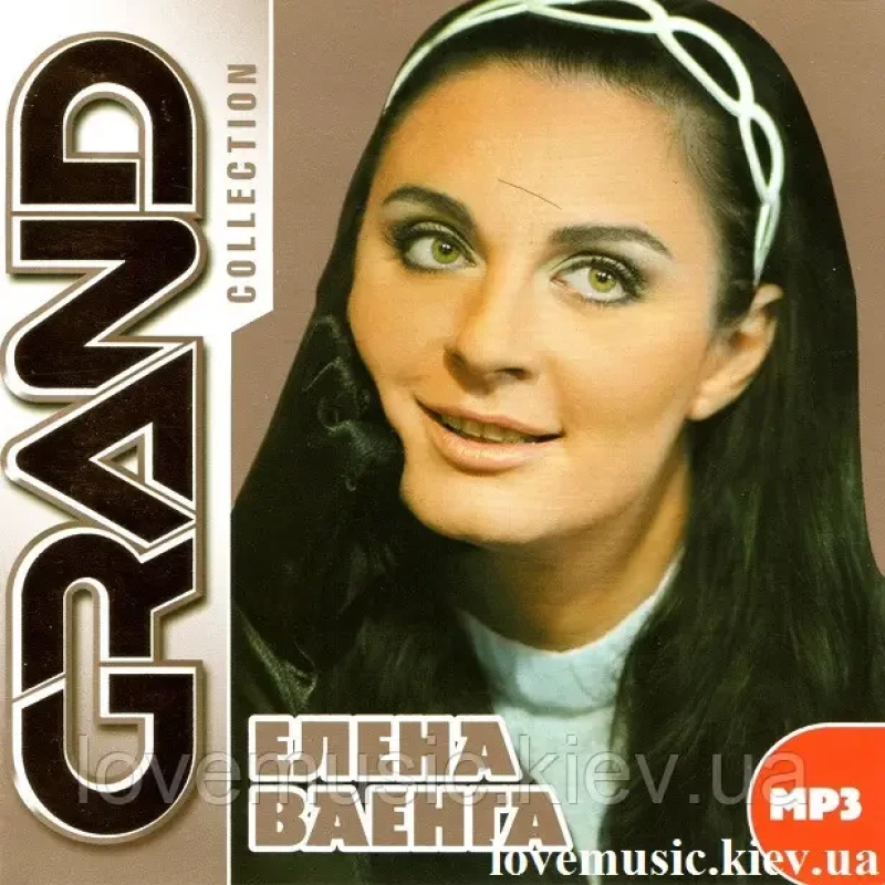 Музичний сд диск ЕЛЕНА ВАЕНГА Grand collection (2010) mp3 сд