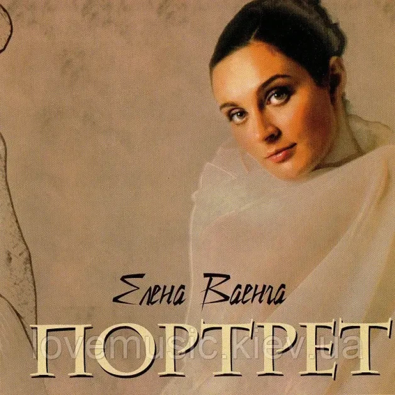 Музичний сд диск ЕЛЕНА ВАЕНГА Портрет (2003) (audio cd)
