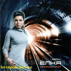 Музичний сд диск ЁЛКА Дуэты (2008) (audio cd)