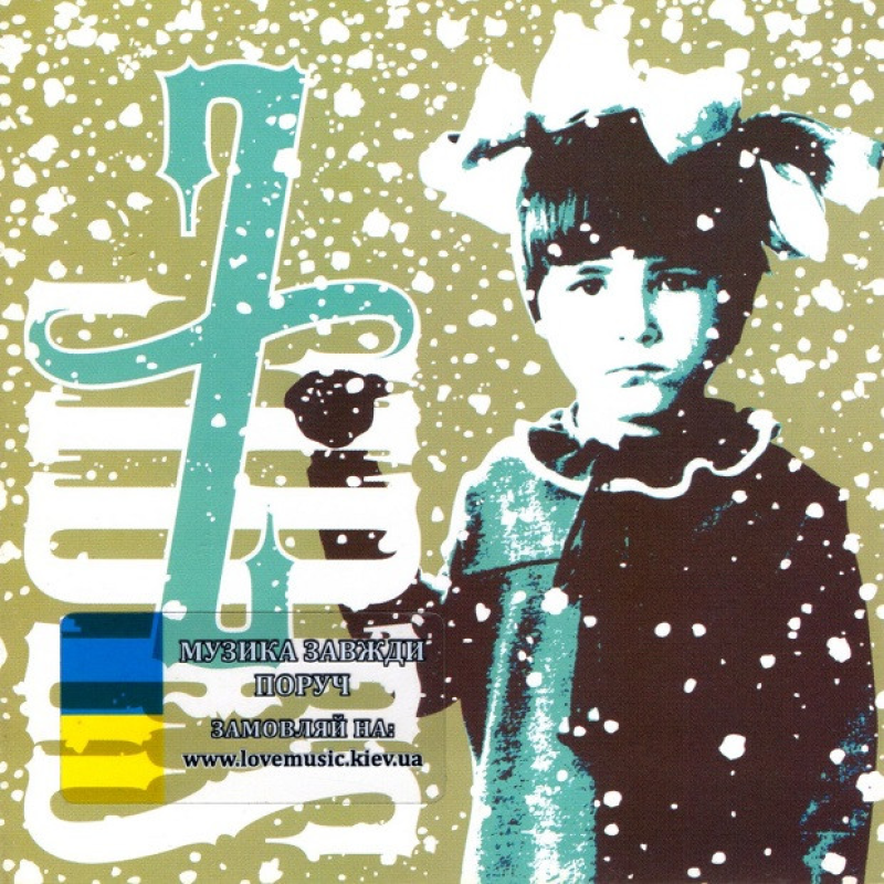 Музичний сд диск ЗЕМФИРА Z–Sides (2010) (audio cd)