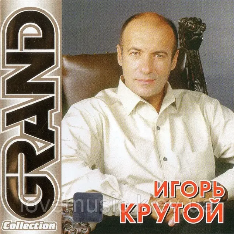 Музичний сд диск ИГОРЬ КРУТОЙ Grand collection (2003) (audio cd)