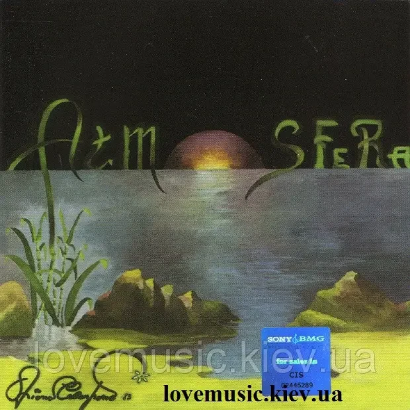 Музичний сд диск ADRIANO CELENTANO Atmosfera (1983) (audio cd)