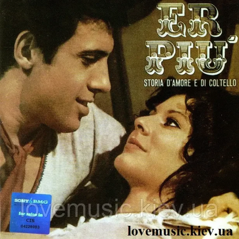 Музичний сд диск ADRIANO CELENTANO Er piu“ (1971) (audio cd)