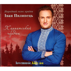 Музичний сд диск ІВАН ПИЛИПЕЦЬ Карпатський чардаш (2015) (audio cd)