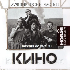 Музичний сд диск КИНО Лучшие песни 2 (2009) (audio cd)