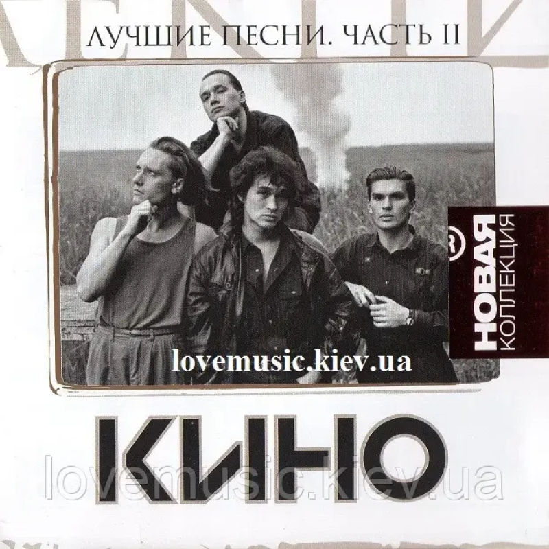 Музичний сд диск КИНО Лучшие песни 2 (2009) (audio cd)