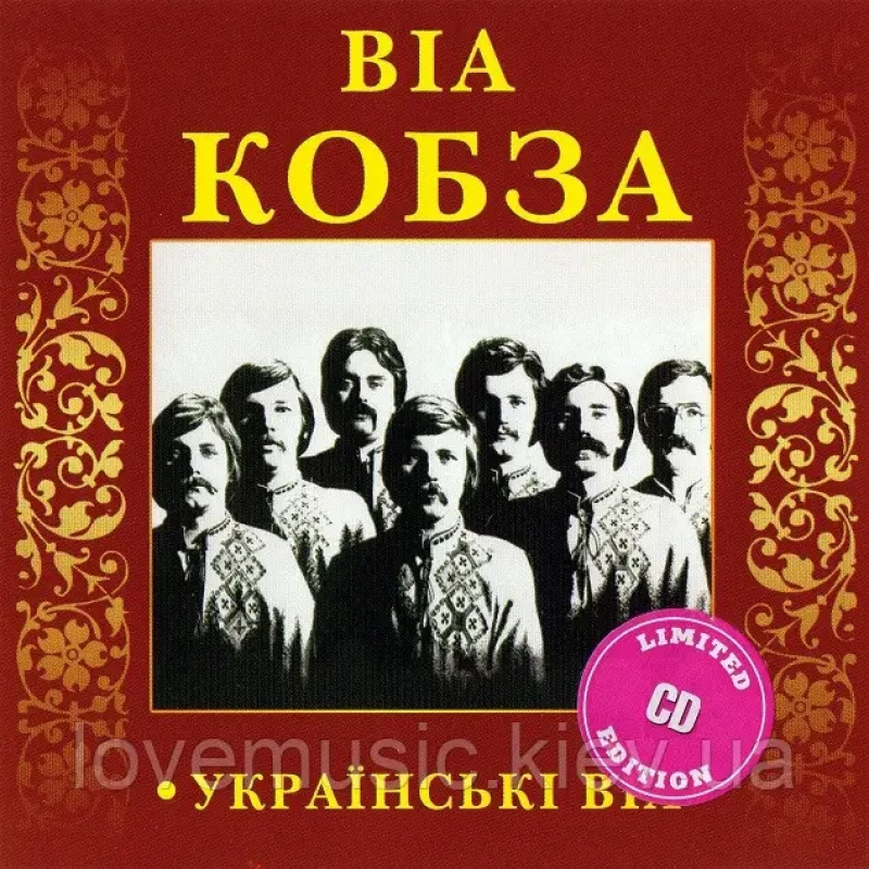 Музичний сд диск КОБЗА Українські ВІА (2008) (audio cd)