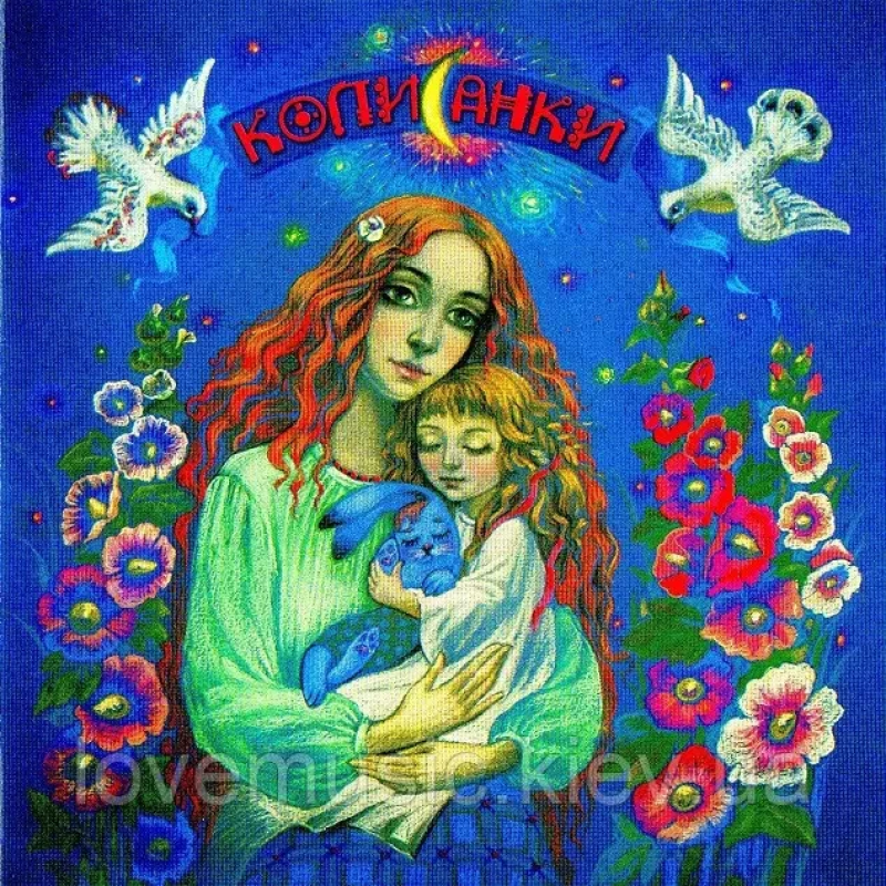 Музичний сд диск КОЛИСАНКИ (2014) (audio cd)