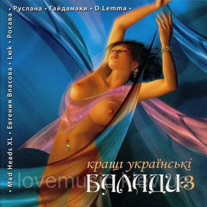 Музичний сд диск КРАЩІ УКРАЇНСЬКІ БАЛАДИ 3 (2010) (audio cd)
