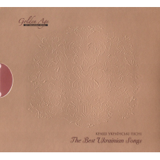 Музичний сд диск КРАЩІ УКРАЇНСЬКІ ПІСНІ (2014) (audio cd)