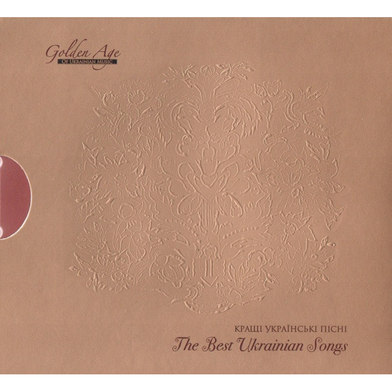 Музичний сд диск КРАЩІ УКРАЇНСЬКІ ПІСНІ (2014) (audio cd)