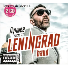 Музичний сд диск ЛЕНИНГРАД Лучшее Часть 2 (2019) (audio cd)