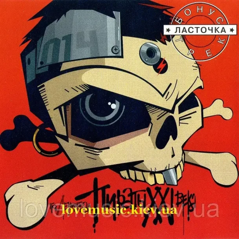 Музичний сд диск ЛЕНИНГРАД Пираты ХХI века (2002) (audio cd)