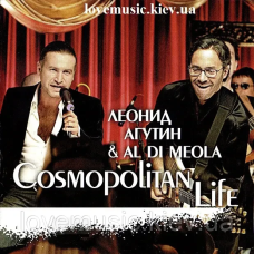 Музичний сд диск ЛЕОНИД АГУТИН & AL DI MEOLA Cosmopolitan life (2005) (audio cd)