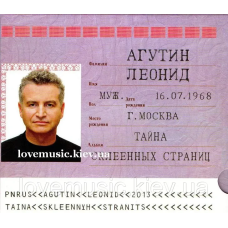 Музичний сд диск ЛЕОНИД АГУТИН Тайна склеенных страниц (2014) (audio cd)