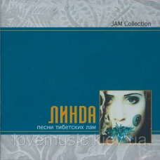 Музичний сд диск ЛИНДА Песни тибетских лам (1994) (audio cd)