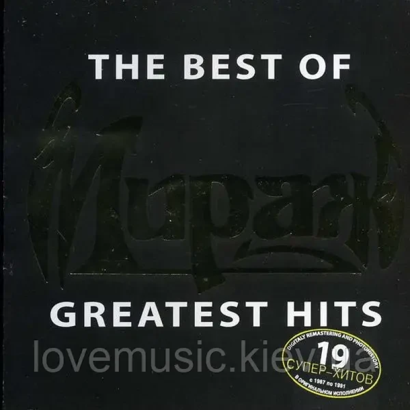 Музичний сд диск МИРАЖ The best Greatest hits (2005) (audio cd)