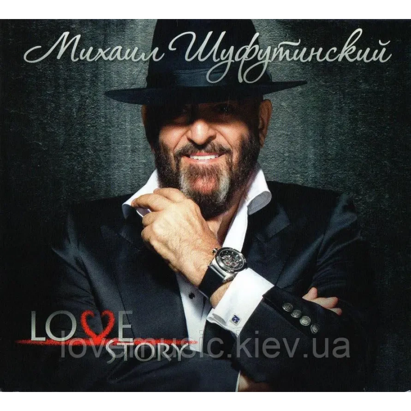 Музичний сд диск МИХАИЛ ШУФУТИНСКИЙ Love story (2013) (audio cd)