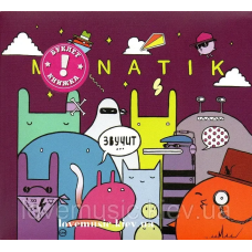 Музичний сд диск МОНАТИК Звучит (2016) (audio cd)