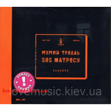 Музичний сд диск МУМИЙ ТРОЛЛЬ SOS Матросу (2013) (audio cd)