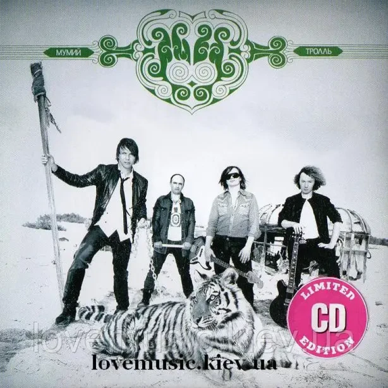Музичний сд диск МУМИЙ ТРОЛЛЬ Амба (2007) (audio cd)