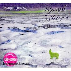 Музичний сд диск МУМИЙ ТРОЛЛЬ Редкие земли (2010) (audio cd)