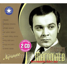 Музичний сд диск МУСЛИМ МАГОМАЕВ Лучшее (2010) (audio cd)