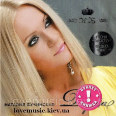 Музичний сд диск НАТАЛИЯ БУЧИНСКАЯ Душа (2008) (audio cd)