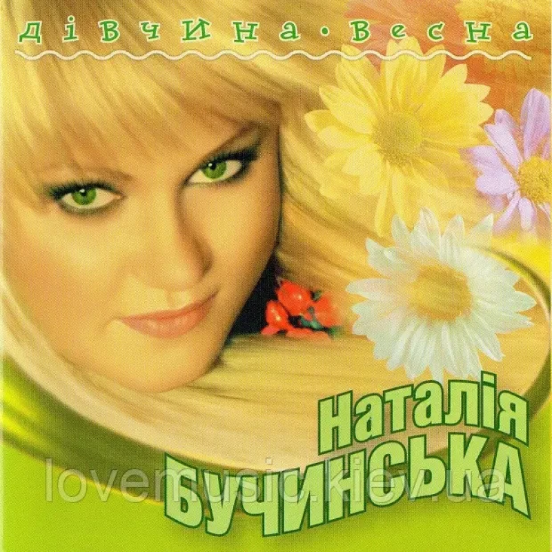Музичний сд диск НАТАЛІЯ БУЧИНСЬКА Дівчина весна (2004) (audio cd)