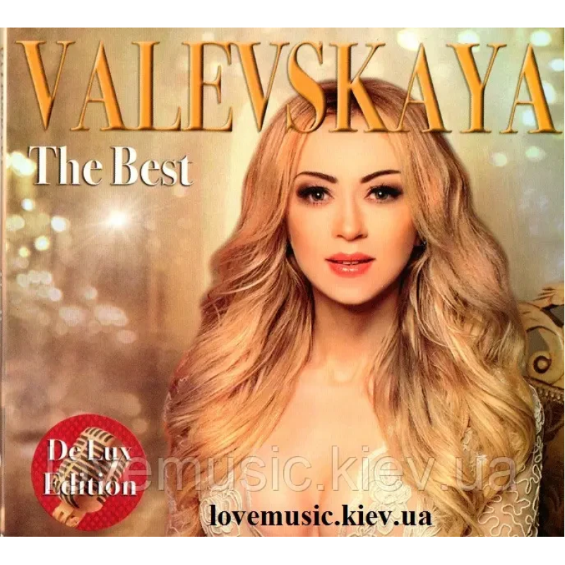 Музичний сд диск НАТАЛІЯ ВАЛЕВСЬКА The best (2010) (audio cd)