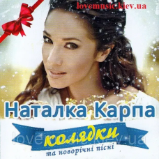 Музичний сд диск НАТАЛКА КАРПА Колядки та новорічні пісні (2014) (audio cd)