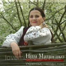 Музичний сд диск НІНА МАТВІЄНКО Тріо ЗОЛОТІ КЛЮЧІ Українські народні пісні (2006) (audio cd)