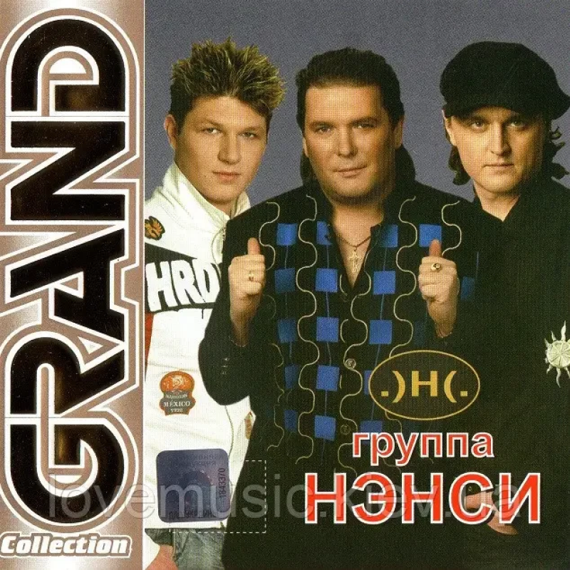 Музичний сд диск НЭНСИ Grand collection (2003) (audio cd)