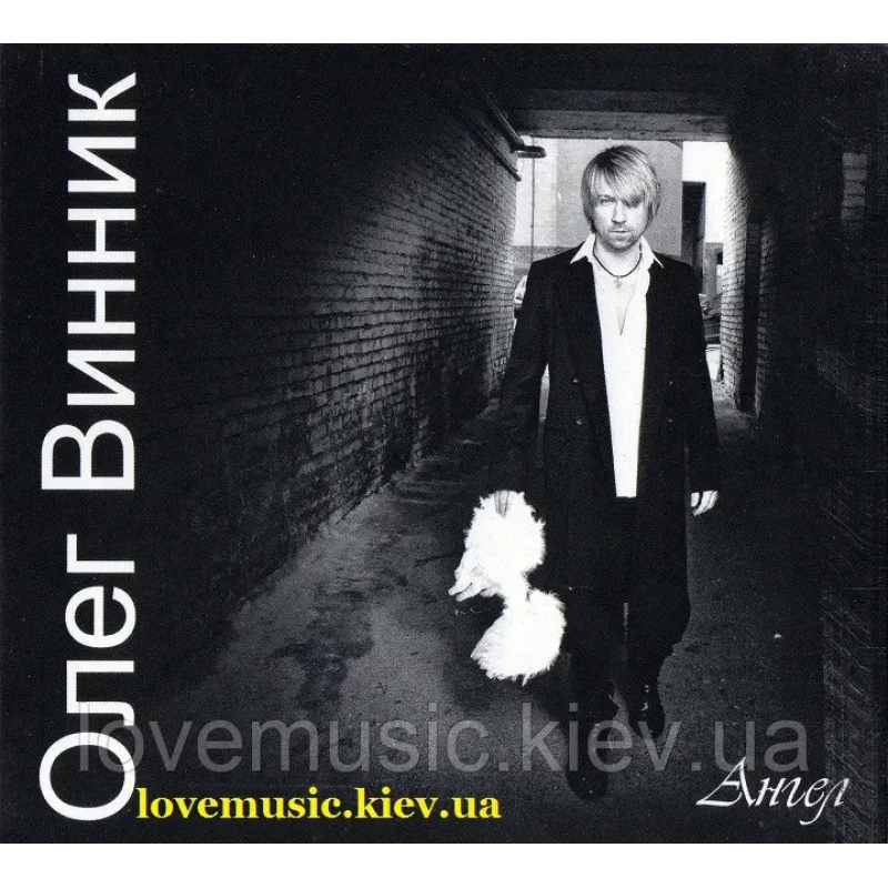 Музичний сд диск ОЛЕГ ВИННИК Ангел (2011) (audio cd)
