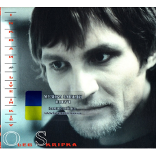 Музичний сд диск ОЛЕГ СКРИПКА Інколи (2001) (audio cd)
