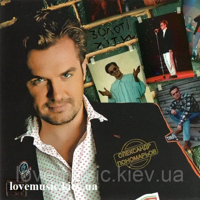 Музичний сд диск ОЛЕКСАНДР ПОНОМАРЬОВ Золоті хіти (2007) (audio cd)