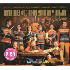 Музичний сд диск ПЕСНЯРЫ Лучшее (2009) (audio cd)