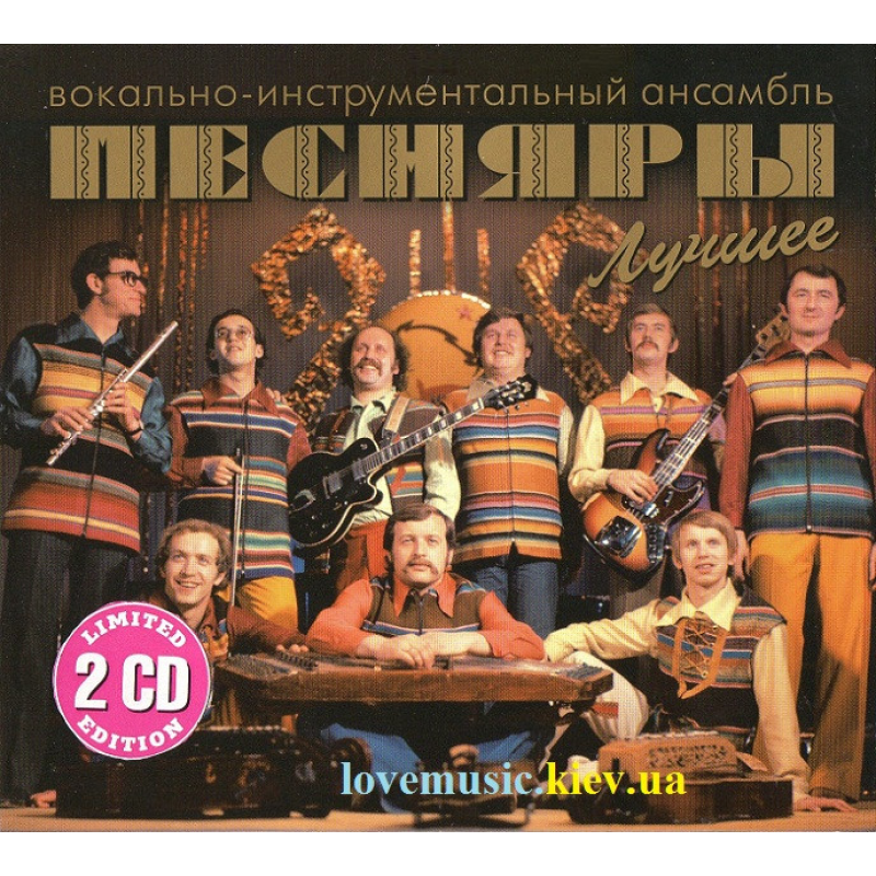 Музичний сд диск ПЕСНЯРЫ Лучшее (2009) (audio cd)
