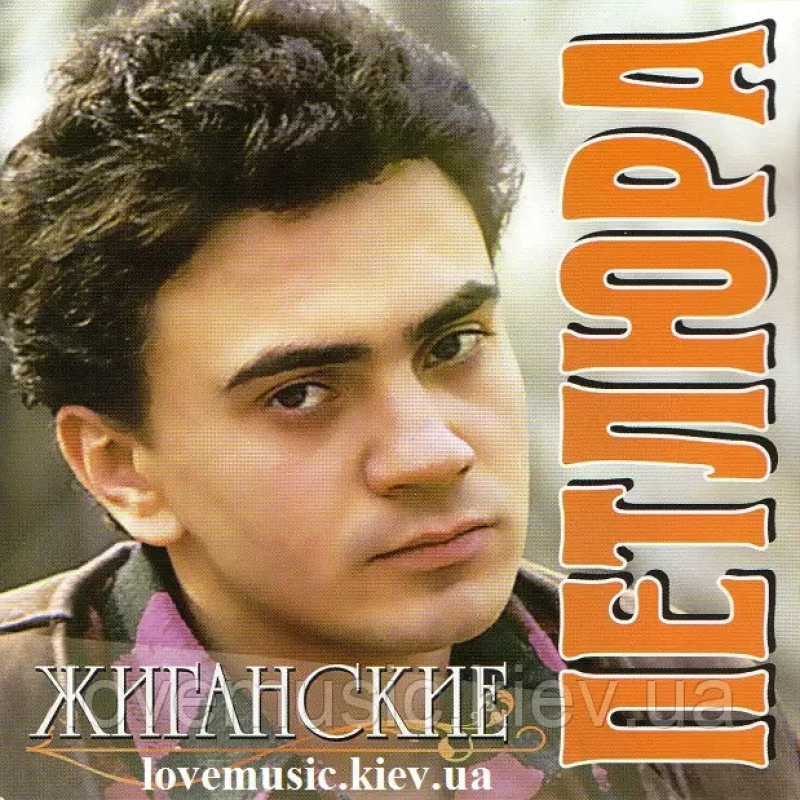 Музичний сд диск ПЕТЛЮРА Жиганские (2010) (audio cd)