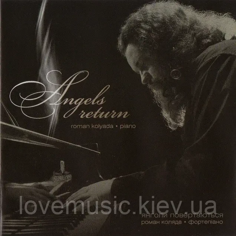 Музичний сд диск РОМАН КОЛЯДА Янголи повертаються (2011) (audio cd)