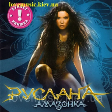 Музичний сд диск РУСЛАНА Амазонка (2008) (audio cd)