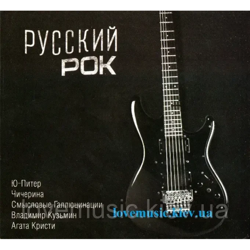 Музичний сд диск РУССКИЙ РОК (2013) (audio cd)