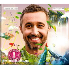 Музичний сд диск СЕРГІЙ БАБКІН Музасфера (2018) (audio cd)